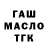Дистиллят ТГК концентрат Ibragim Shamsitdinov