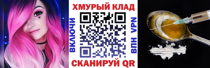 закладки  Видное  ГЕРОИН герыч 