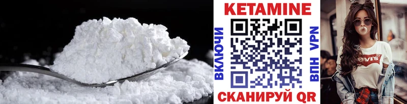 где найти   Видное  КЕТАМИН ketamine 