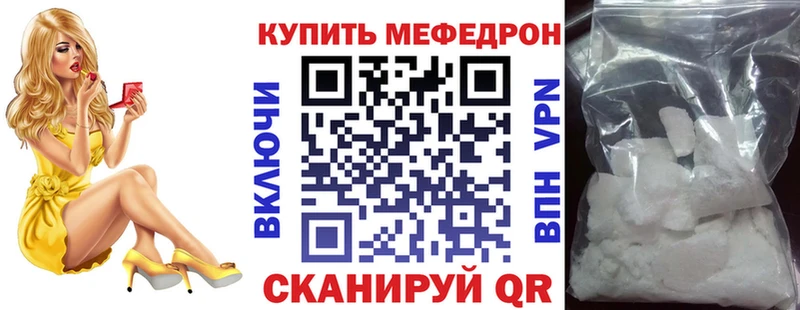 МЕФ кристаллы  Видное 
