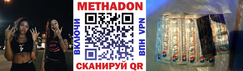 Метадон белоснежный Видное