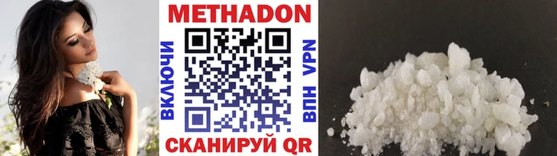 МЕТАДОН methadone  Видное 
